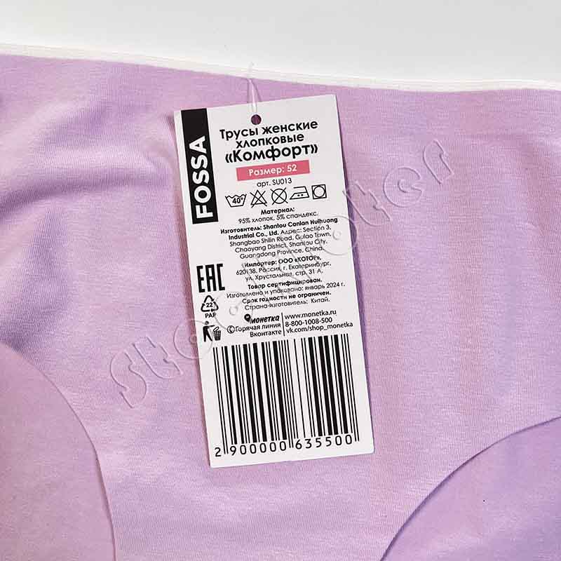 Clearance Stock Ladies Non-stitch Panties Clearance Stock Ladies Non-stitch Panties